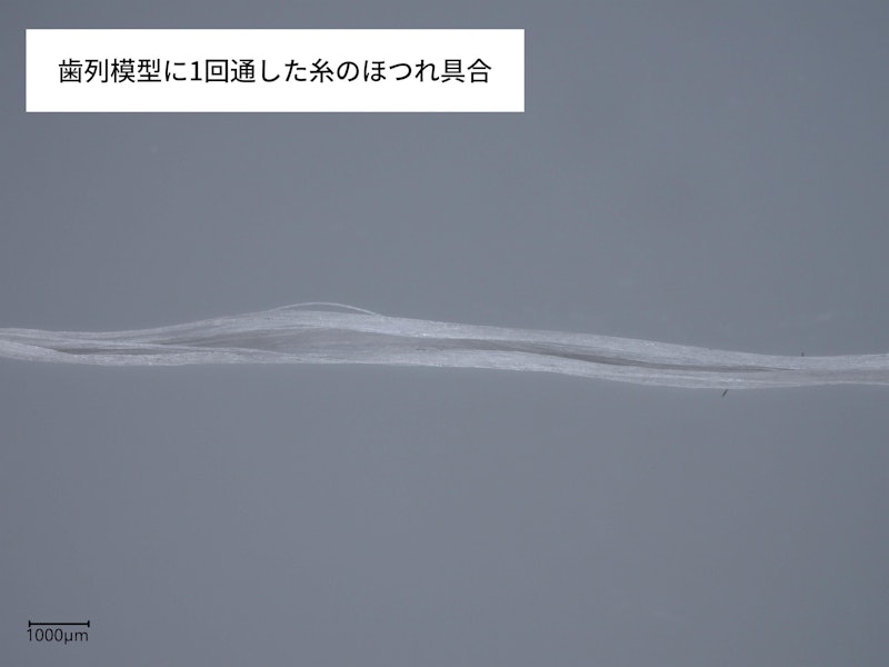 デンタルフロス ワックス付 平らなタイプ 4