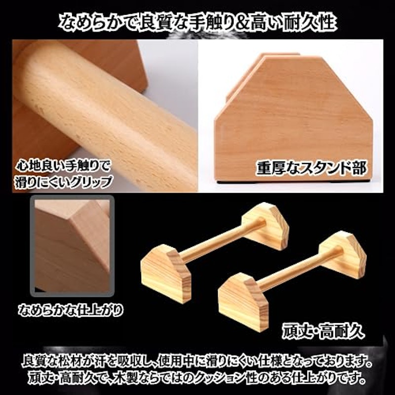 プッシュアップバー 3