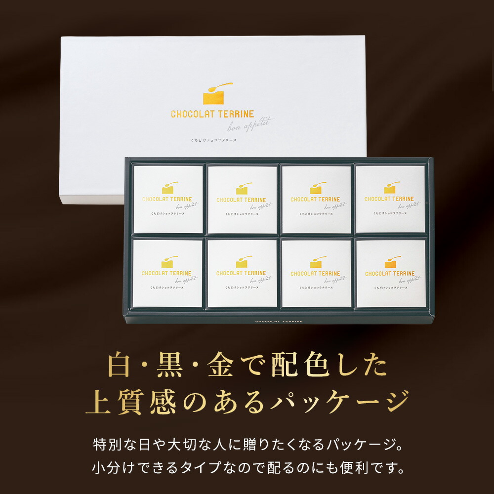 くちどけショコラテリーヌ 6