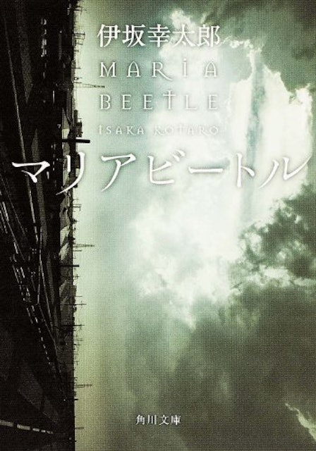 21年 伊坂幸太郎の名作小説のおすすめ人気ランキング30選 Mybest 21年 伊坂幸太郎の名作小説のおすすめ人気ランキング30選 Mybest