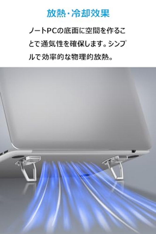 ノートパソコンスタンド 2