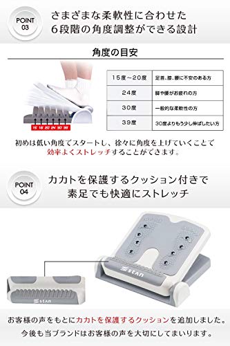 ストレッチボード 5