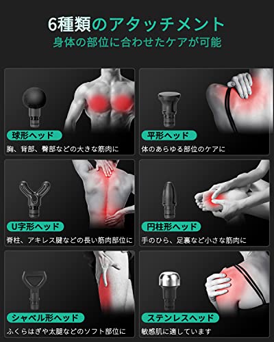 筋膜リリースガン 4