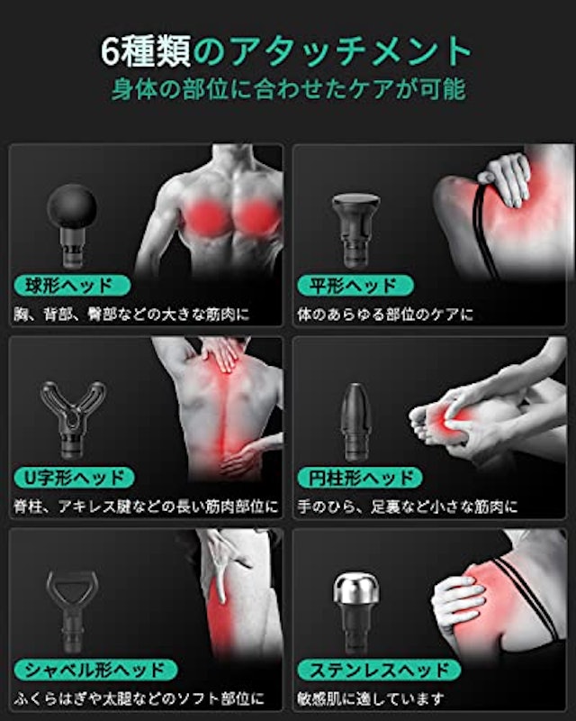 筋膜リリースガン 4