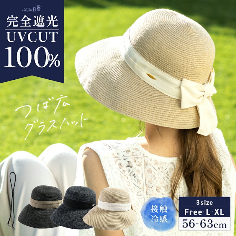 つば広グラスハット 1