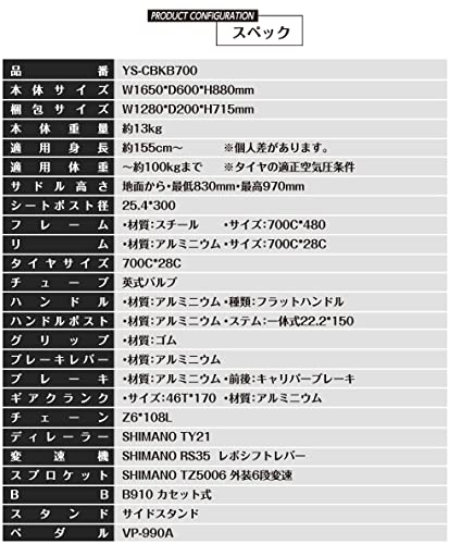 クロスバイク 4