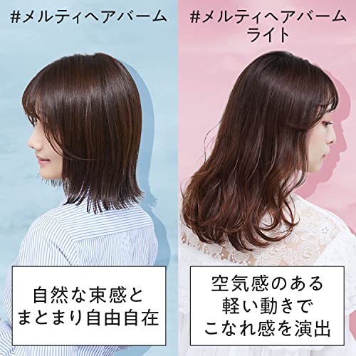 メルティヘアバーム ライト 4