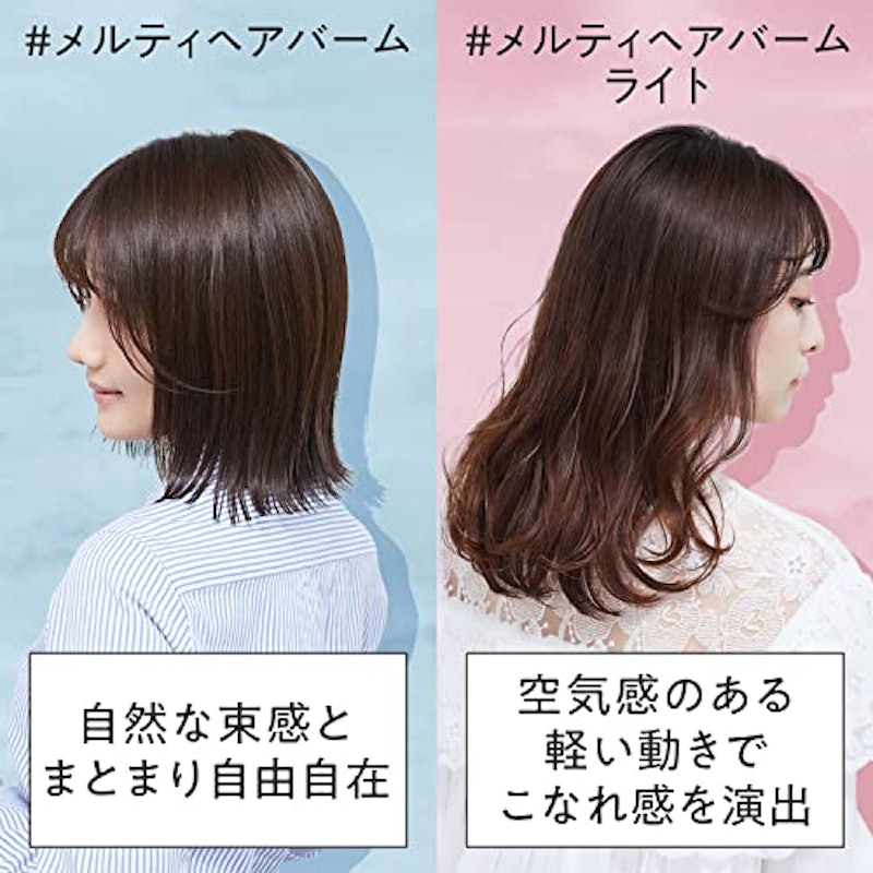 メルティヘアバーム ライト 4