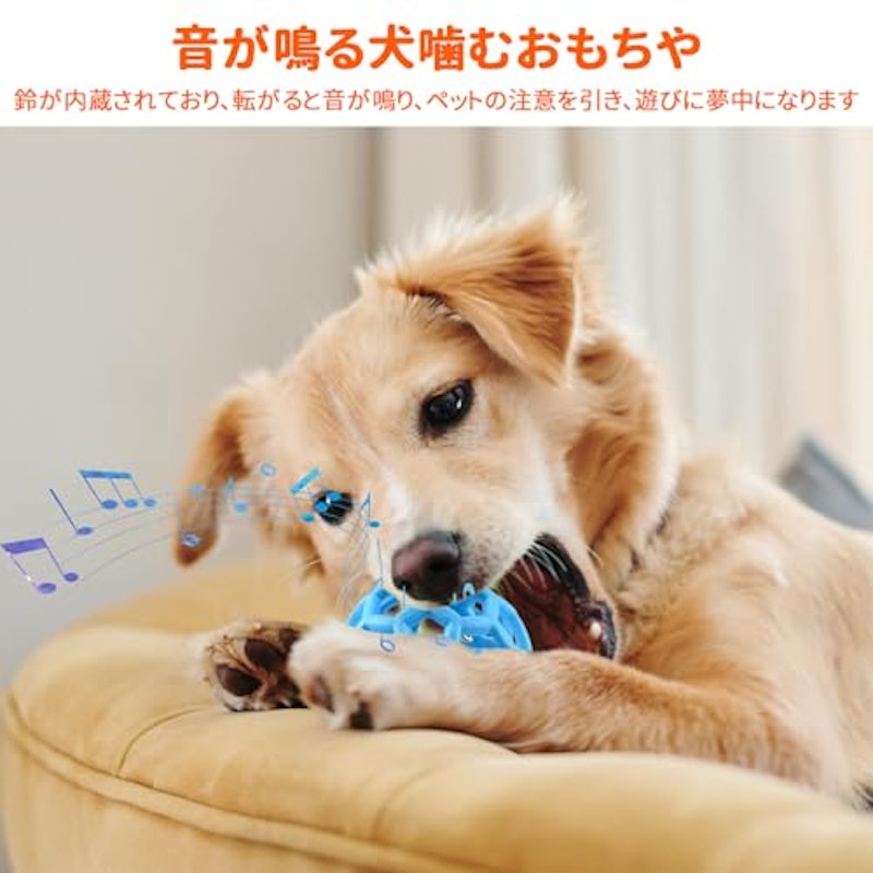 音が鳴るボール 2