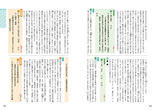 中学 自由自在 国語 9