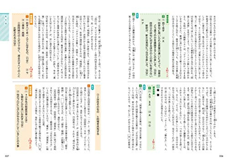 中学 自由自在 国語 9