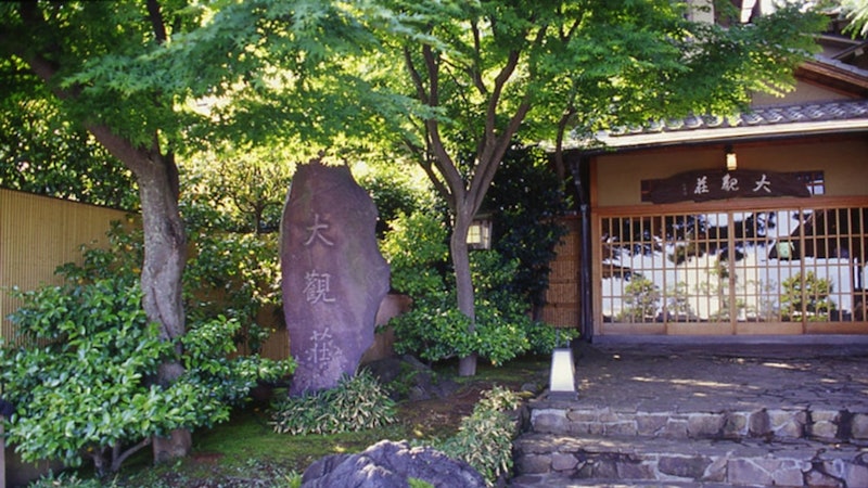横山大観ゆかりの宿 熱海 大観荘 1