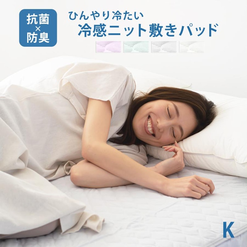敷きパッド 1