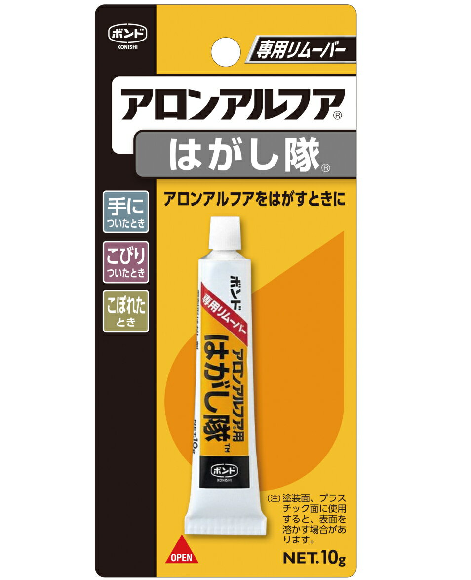 2022年】接着剤はがし液のおすすめ人気ランキング14選 | mybest