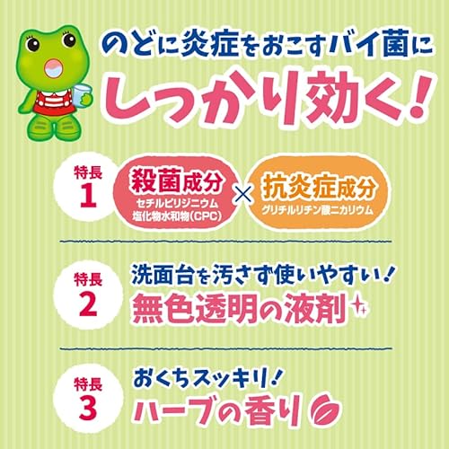 うがいぐすり ワンプッシュ 4