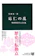 中央公論新社 応仁の乱 戦国時代を生んだ大乱 1