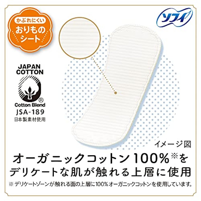 オーガニックコットン サボンの香り 4