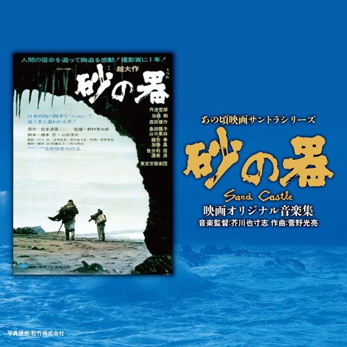 2023年】映画サントラのおすすめ人気ランキング50選 | mybest