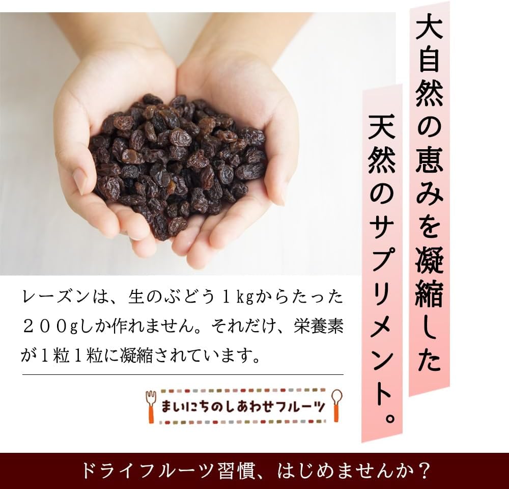 トンプソンレーズン  7
