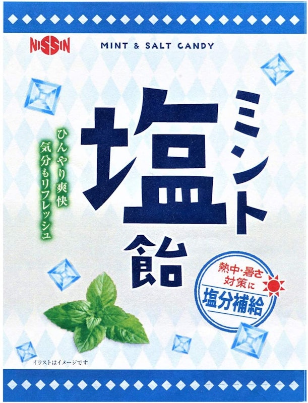 ミント塩飴 1