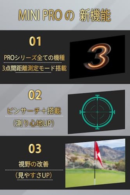 ゴルフレーザー距離計 2