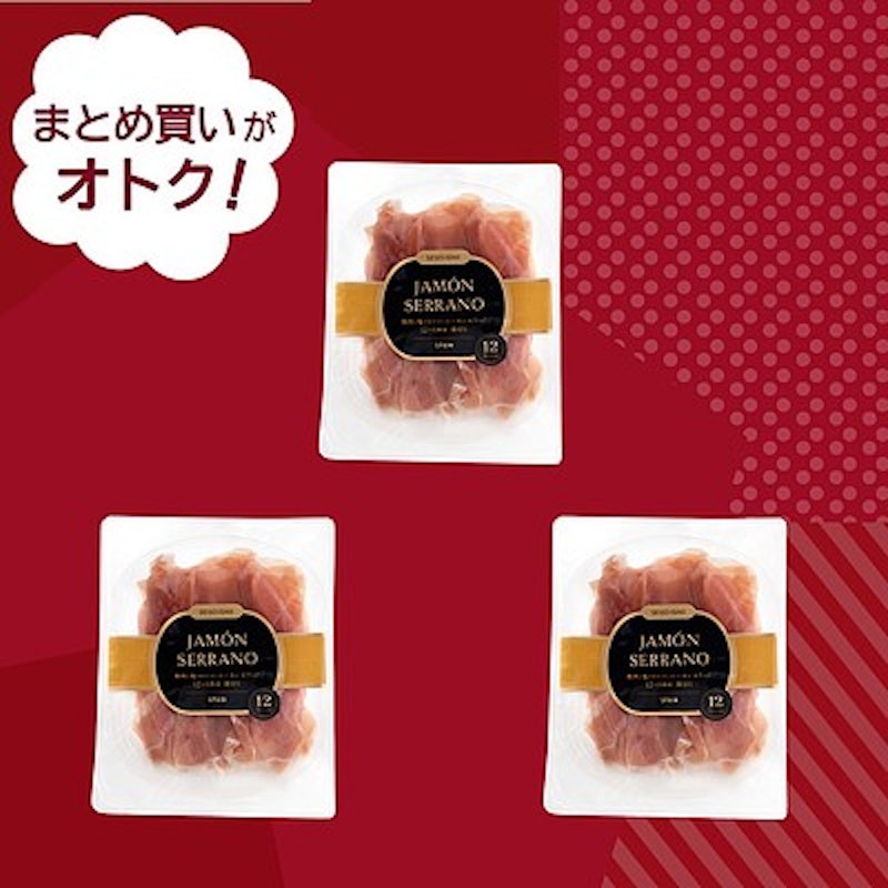 豚肉と塩のみでつくったハモンセラーノ12か月熟成 薄切り 1