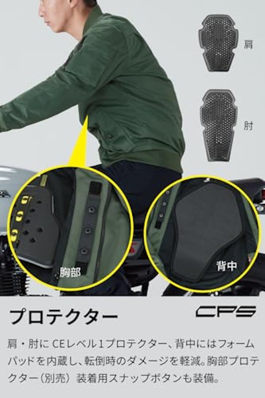 ライディングジャケット 3