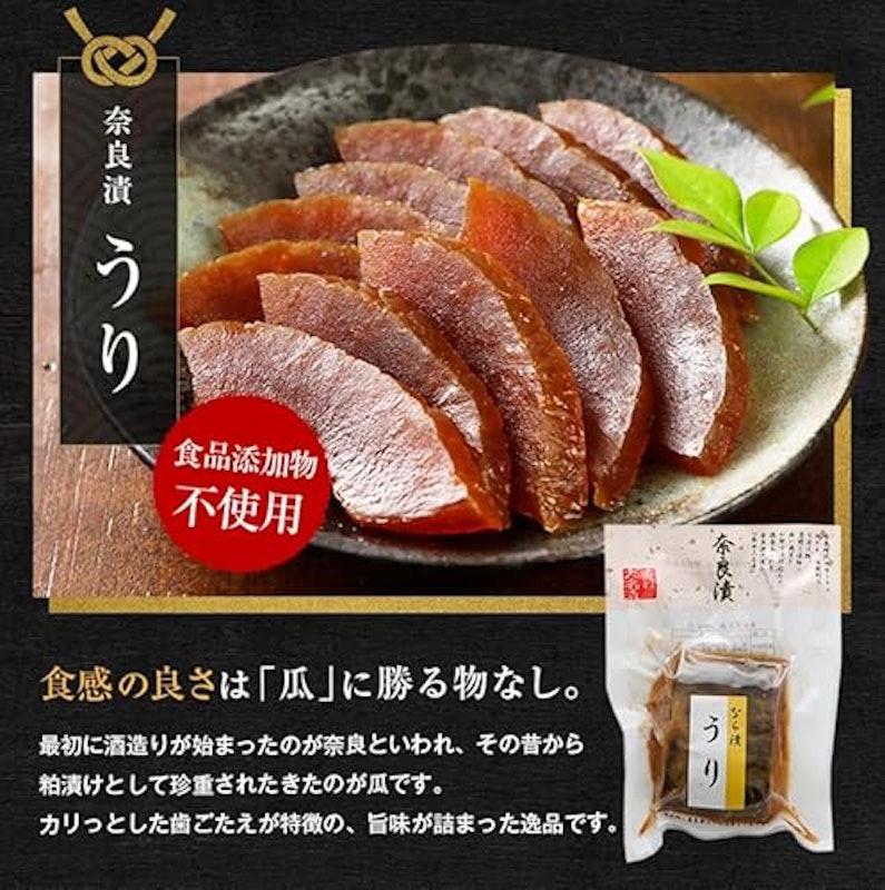 奈良漬 3
