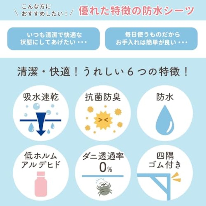 防水敷きパッド 2