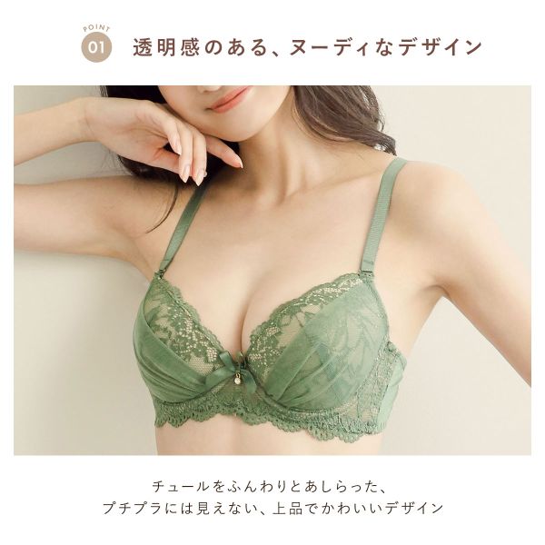 SONIA BLACK シアーレースブラジャー・ショーツセット 2
