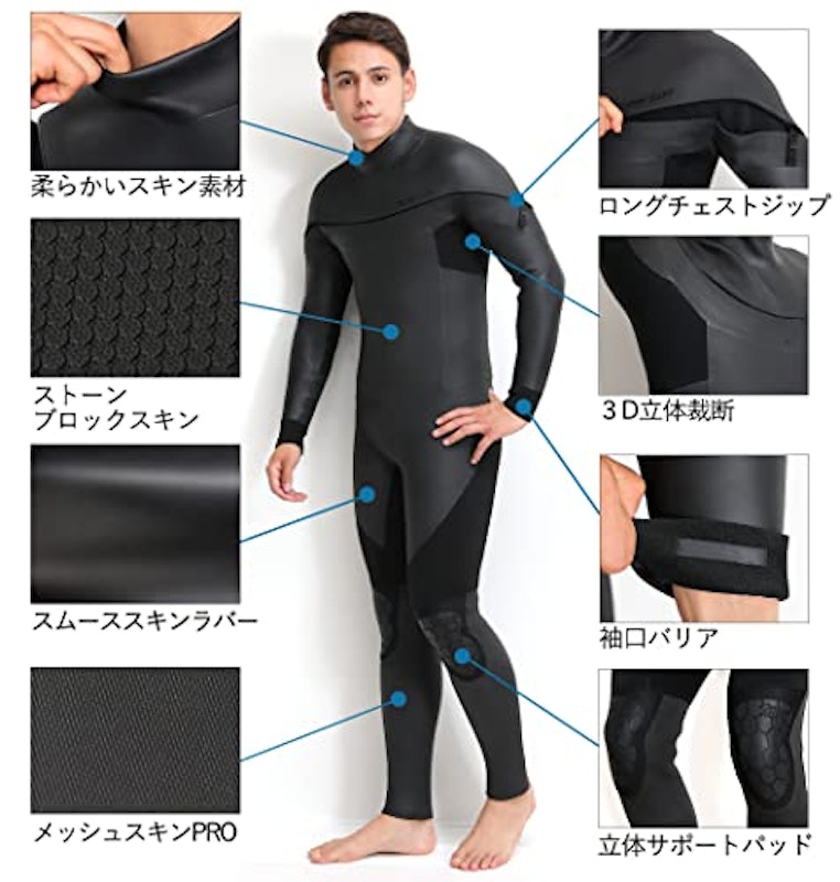セミドライスーツ 3