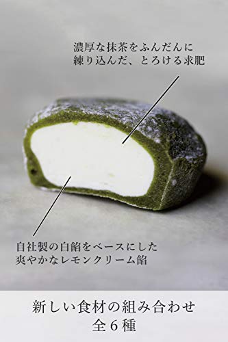 It Wokashi 究極の生クリーム大福 5