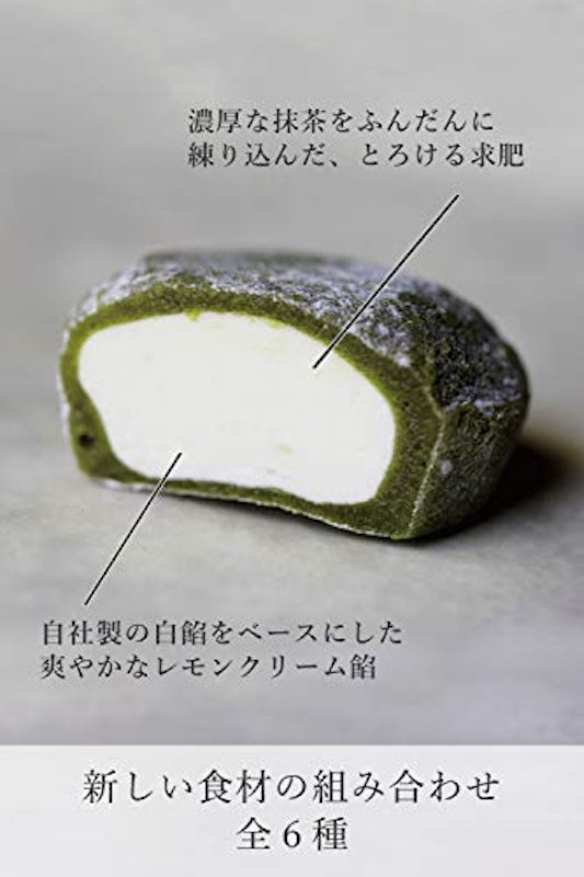 It Wokashi 究極の生クリーム大福 5