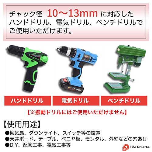 バイメタル ホルソー セット 6