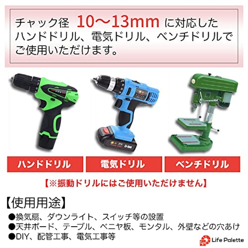 バイメタル ホルソー セット 6