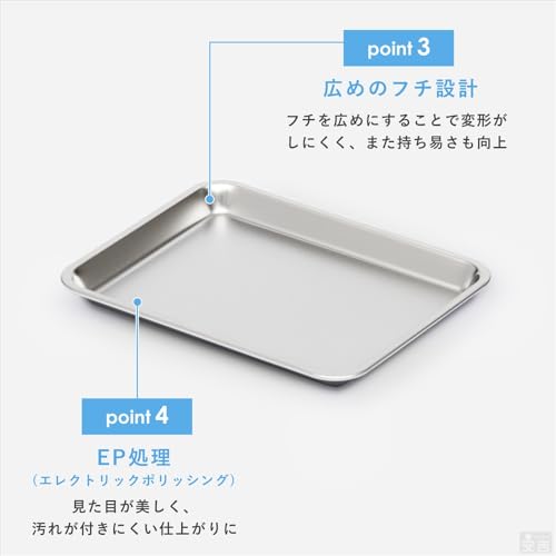 ステンレスバット 浅型 4