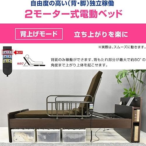 電動ベッド 6