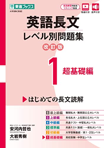 中学生用英語長文読解参考書のおすすめ人気ランキング32選【2024年