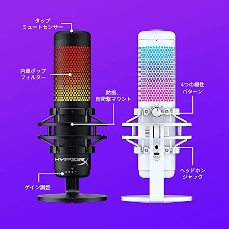QuadCast スタンドアロンマイク 3