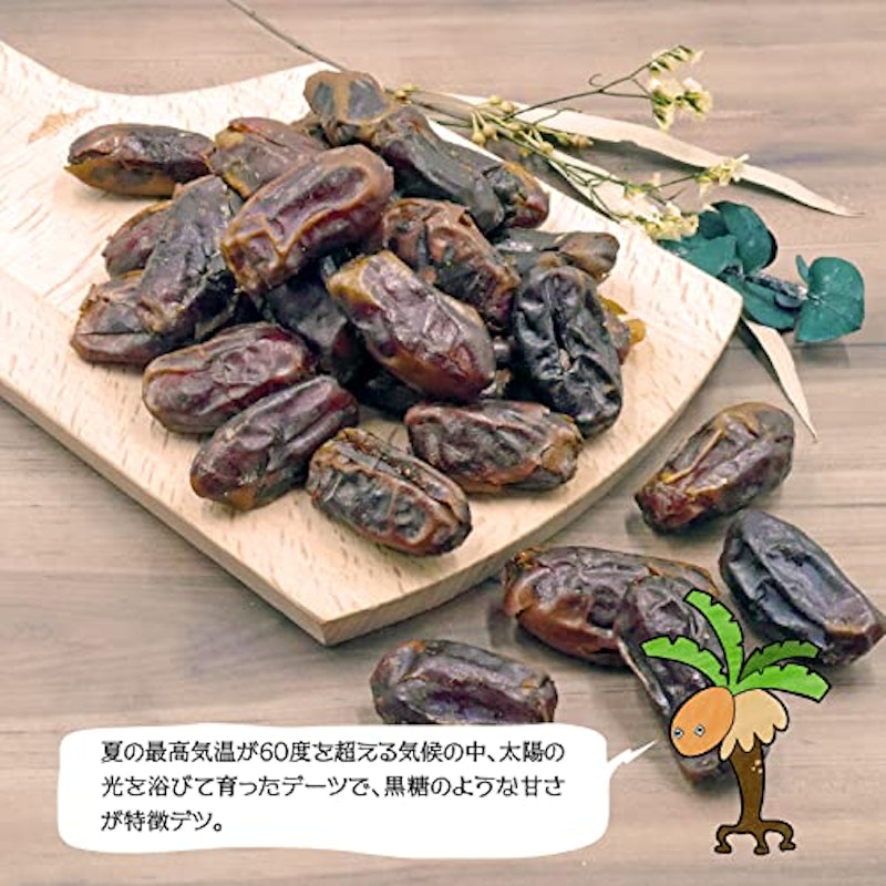 カジュベース 無添加 砂糖不使用 デーツ 2
