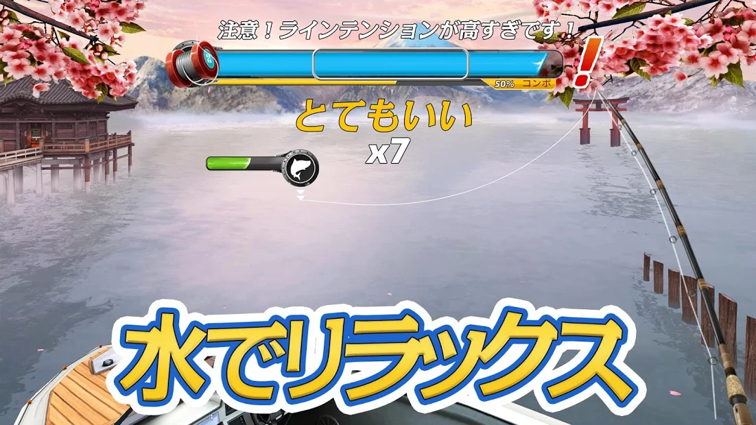 釣りゲームアプリのおすすめ人気ランキング選 Mybest