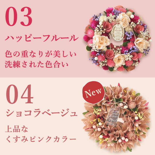 ナチュラルリース 5