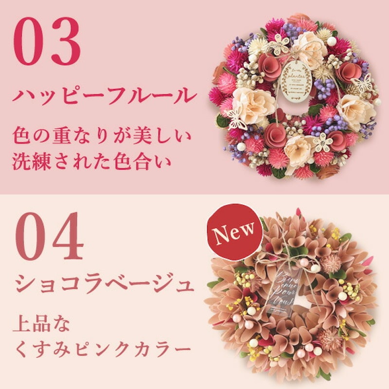ナチュラルリース 5