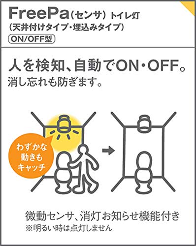 FreePa LEDダウンシーリングライト 3
