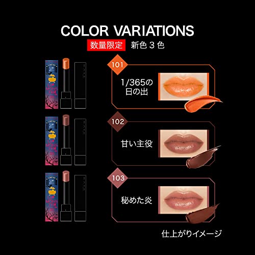 リップモンスター 5
