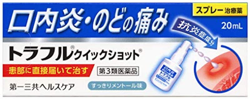 トラフル クイックショット 2