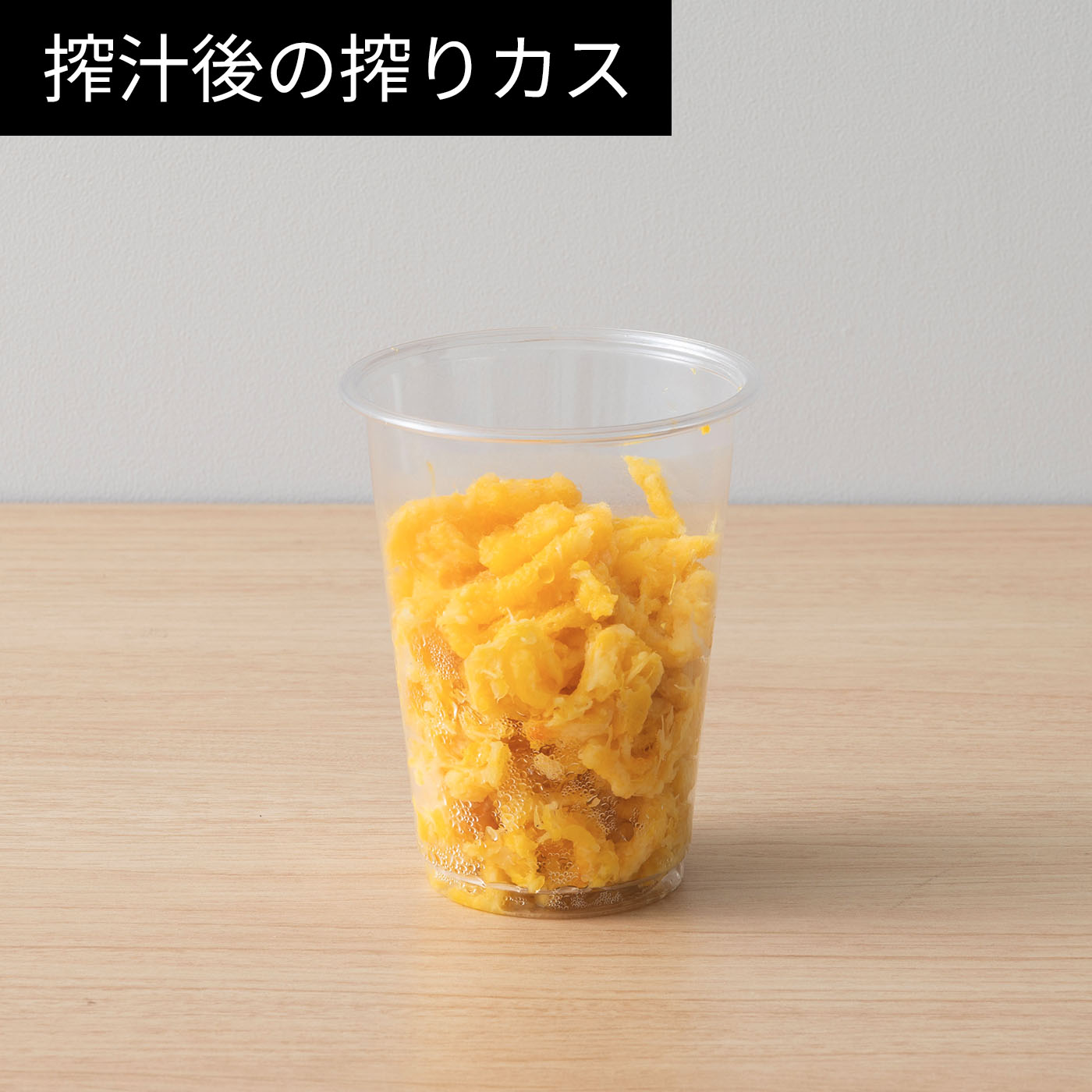 スロージューサー 10