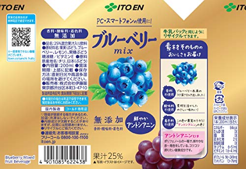 ブルーベリーｍix 3