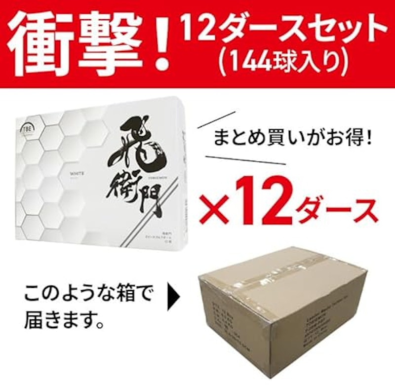 2ピースゴルフボール 2