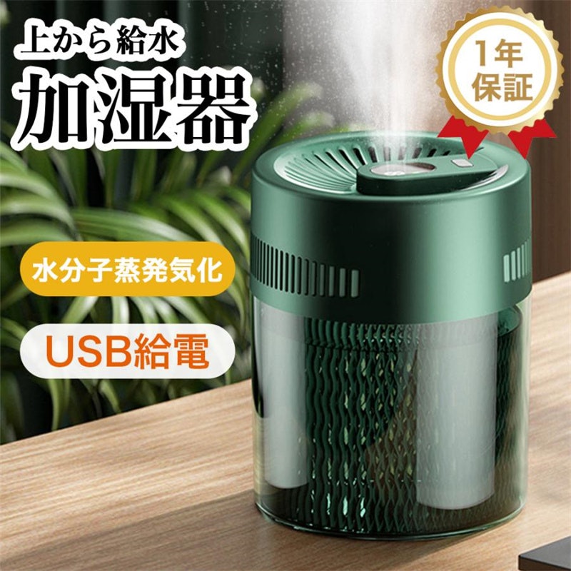 加湿器 1